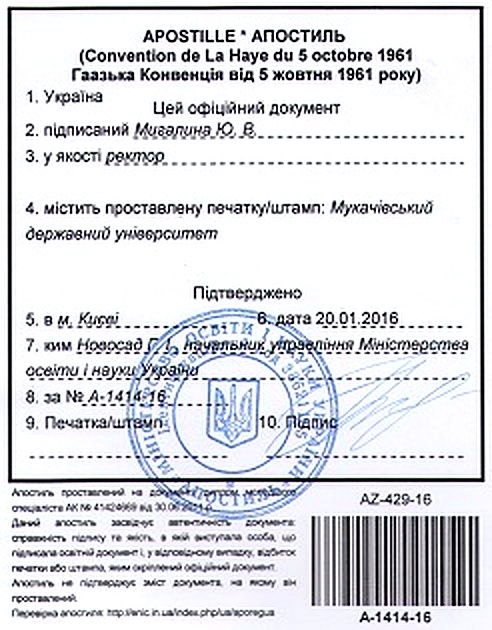 apostille-ukraine