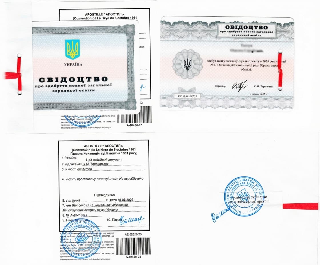 Апостиль свідоцтва про освіту