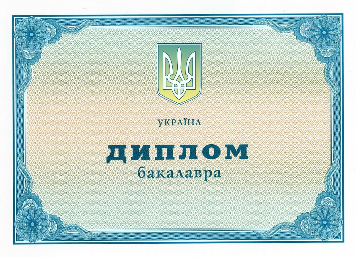 Диплом бакалавра 2011–2013 — зразок (лицьова сторона)
