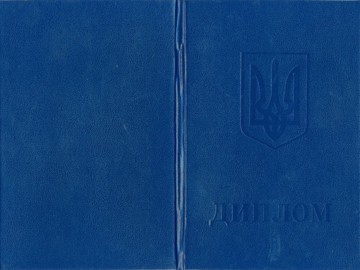 Диплом кваліфікованого робітника — обкладинка