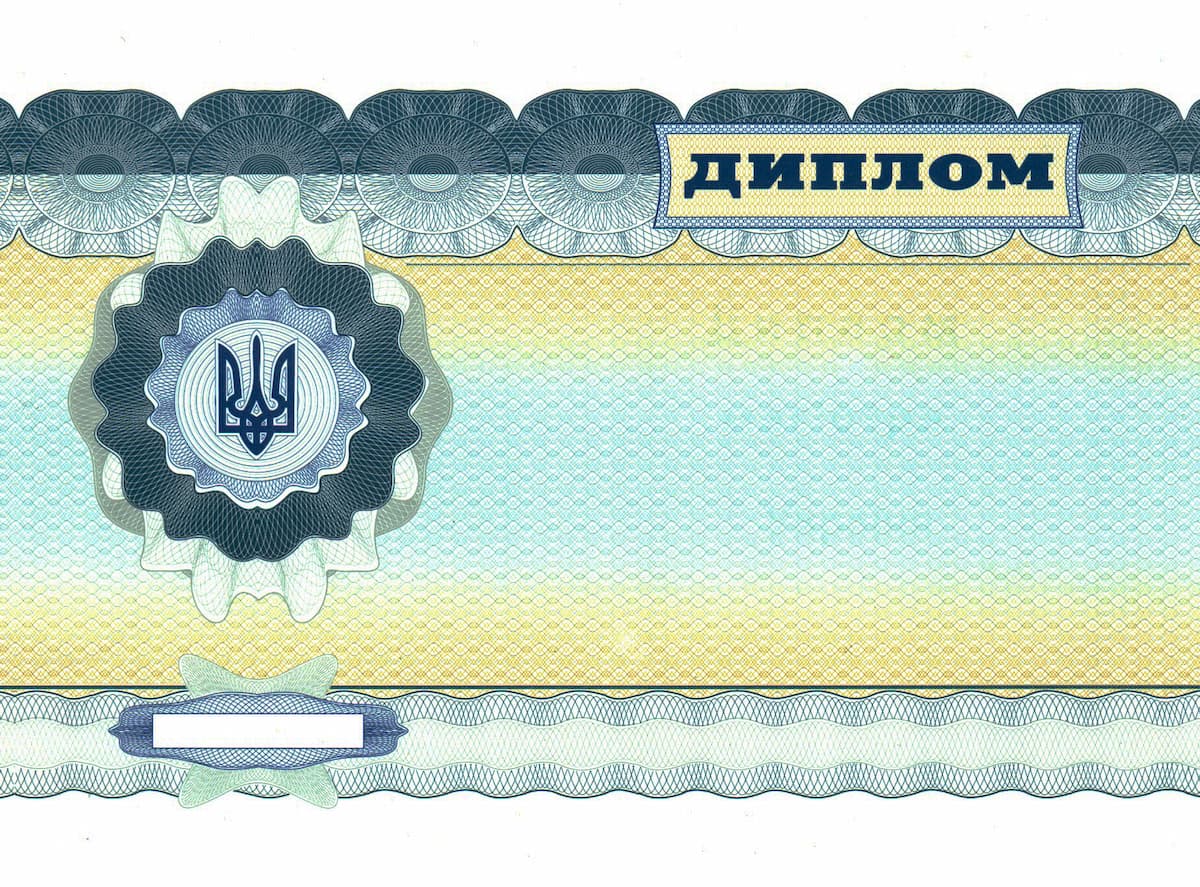 Диплом магістра 2011–2013 — зразок (зворотна сторона)