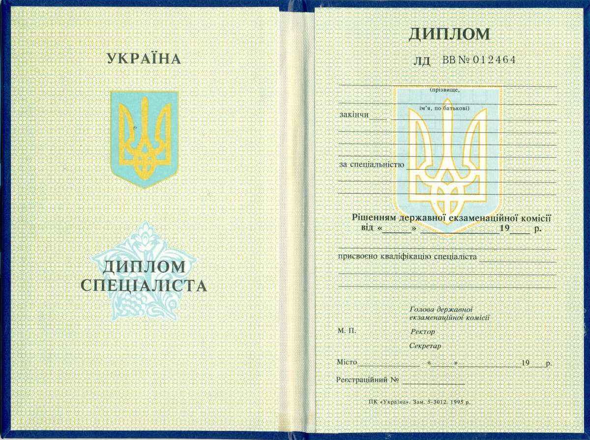 Купити диплом спеціаліста 1993-2000 — всього 8000 грн
