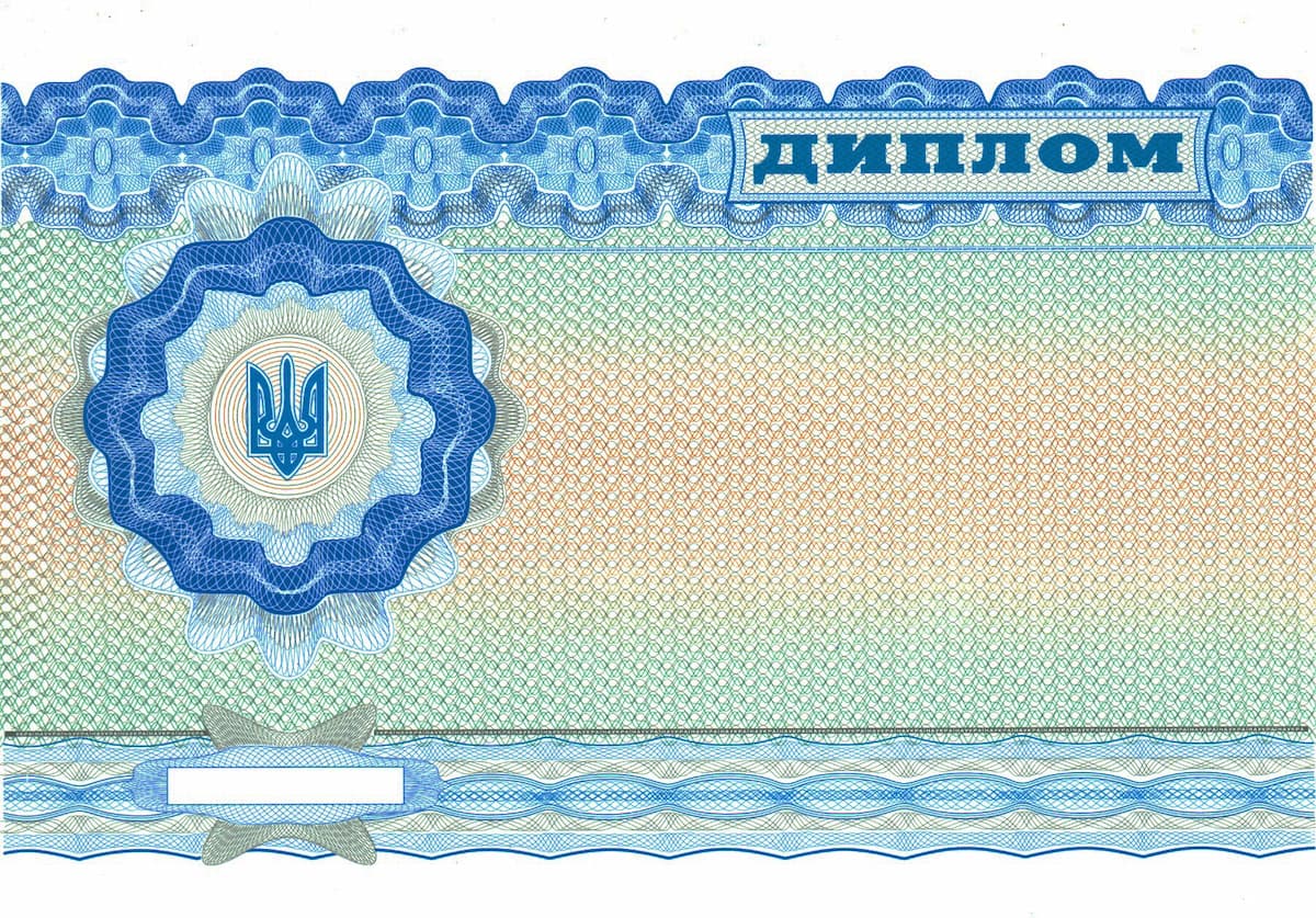 Диплом спеціаліста 2000–2010 — зразок (зворотна сторона)
