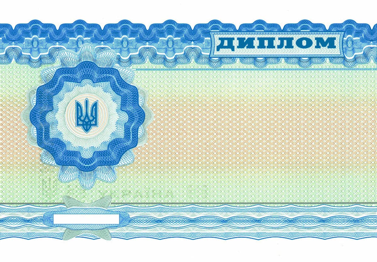 Диплом спеціаліста 2011–2013 — зразок (зворотна сторона)